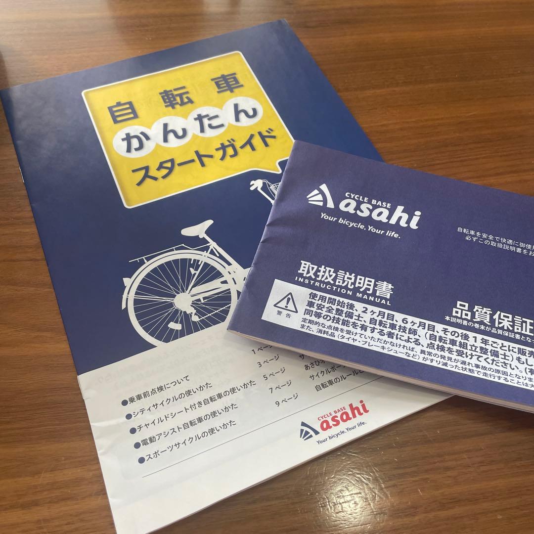 【岡山市引き取り限定】20インチ自転車 女の子　ラベンダー アサヒ