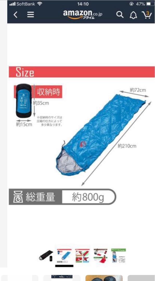 ダウンシュラフ 2個セット　0度用　800g