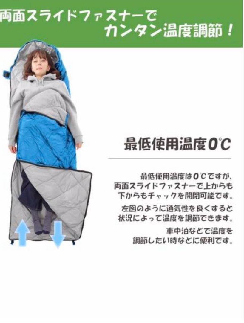 ダウンシュラフ 2個セット　0度用　800g