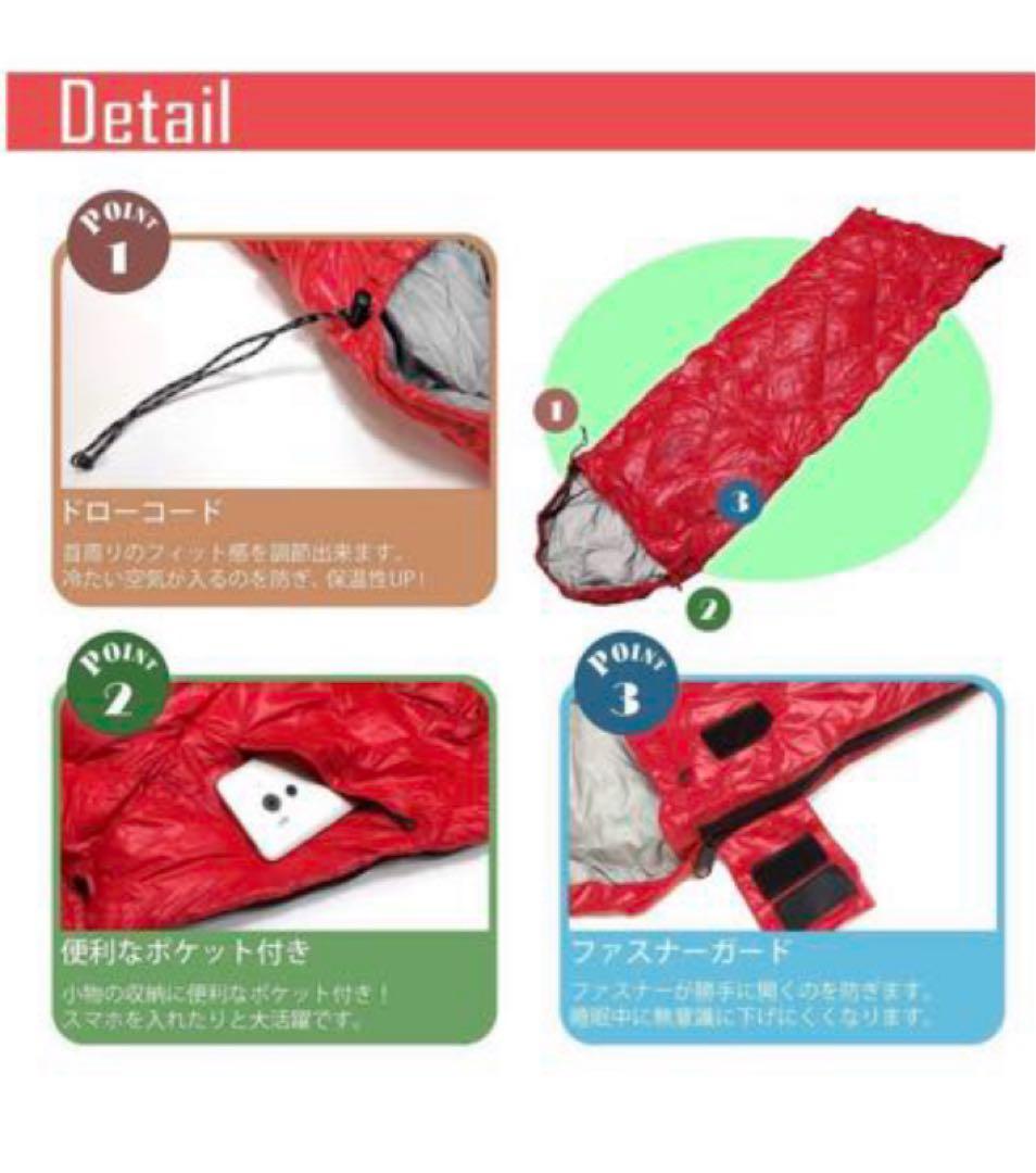 ダウンシュラフ 2個セット　0度用　800g