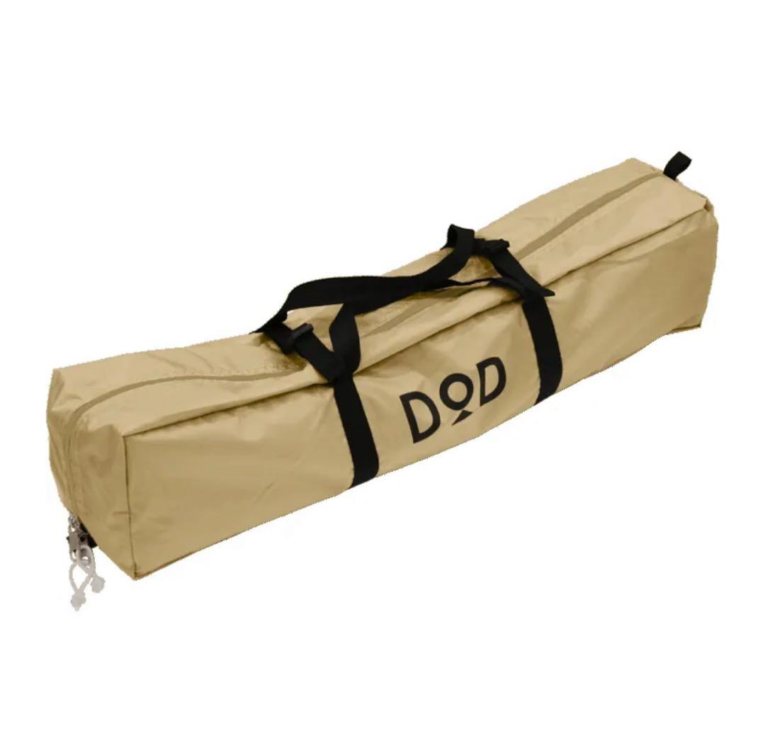 dod いつかのタープ　タン