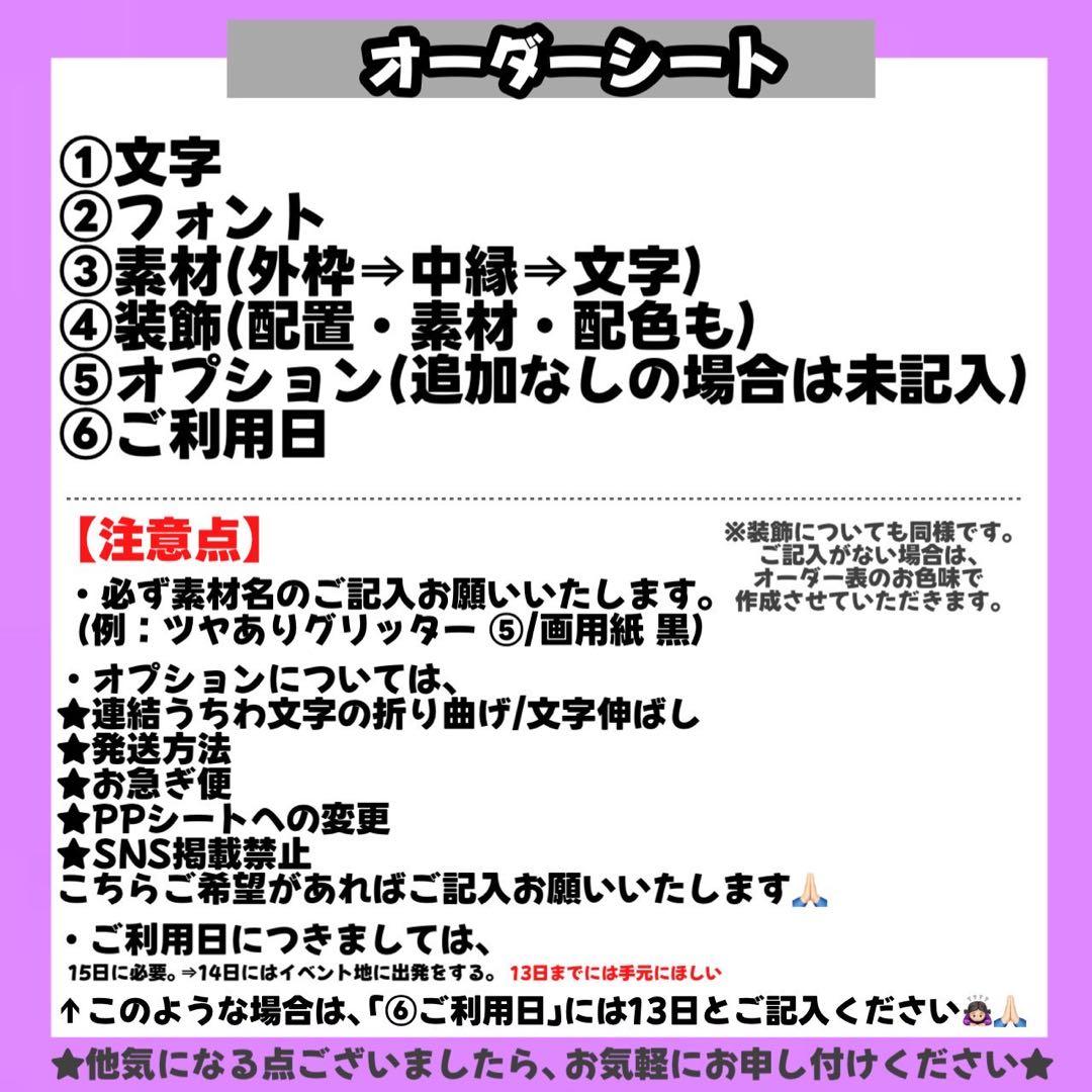 【3/6】【PP】【SNS不可】【持ち込み】うちわ文字 文字パネル