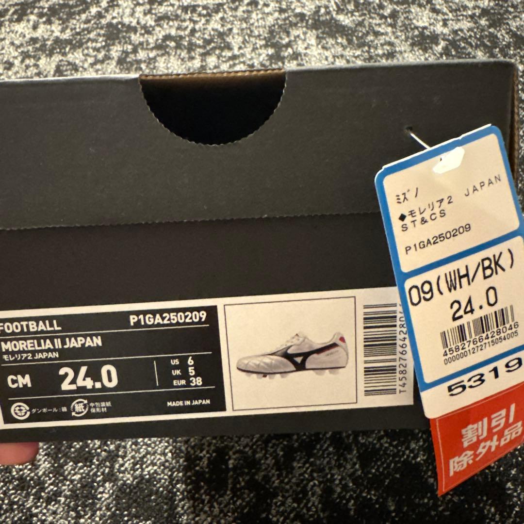 MIZUNOモレリア2ジャパン