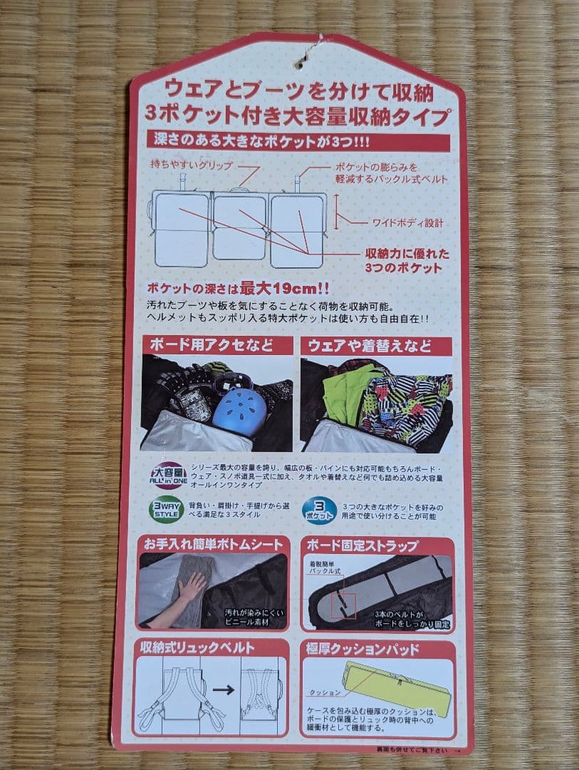 【値下げ！最安】スノーボードセット（ブーツ・ボード・ ウェア・ケース付き）