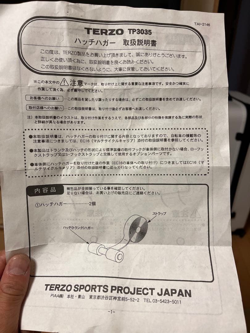 TERZO EC 16 自転車キャリア（商品説明文必読）