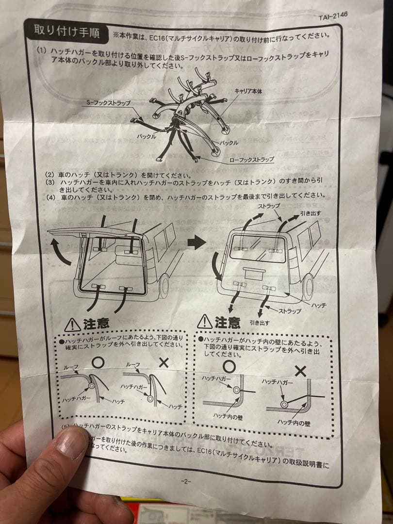 TERZO EC 16 自転車キャリア（商品説明文必読）