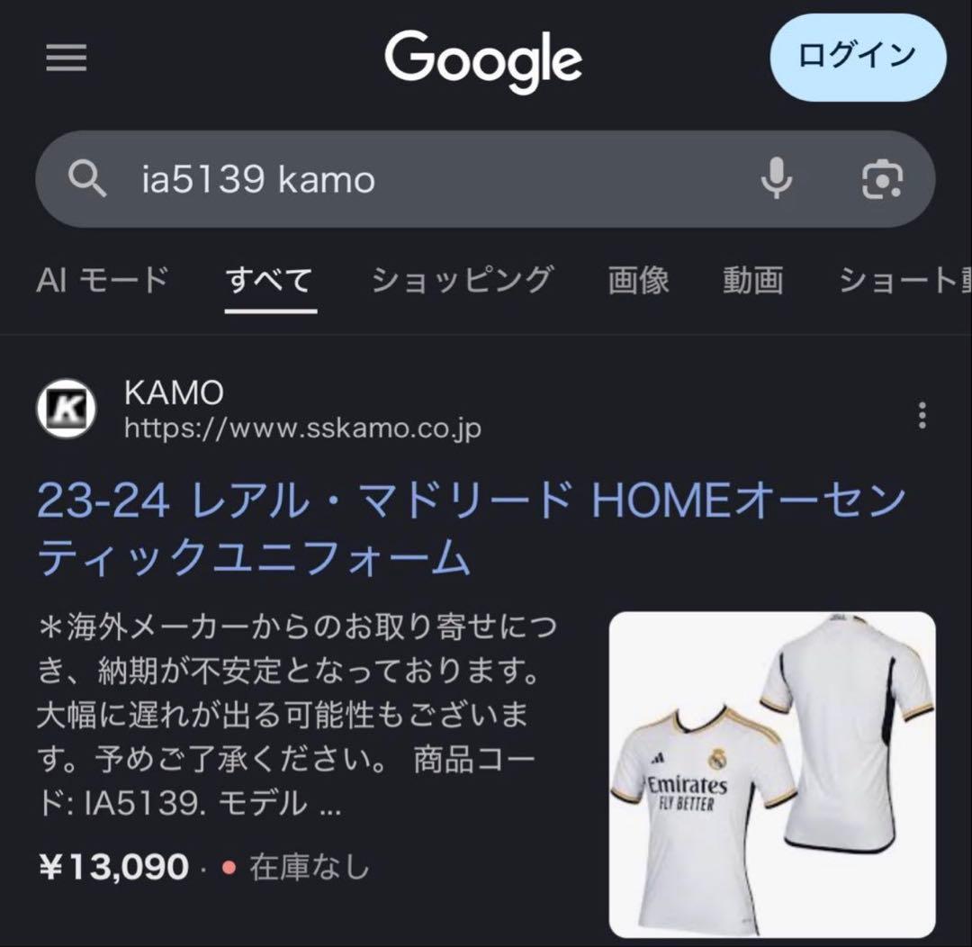ジュード ベリンガム オーセンティック ユニフォーム