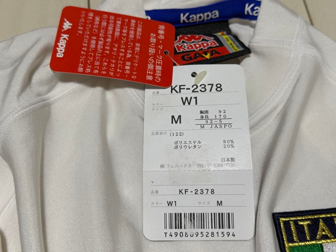 kappa 2002 イタリア代表　アウェイ　ユニフォーム　タグ付　未使用