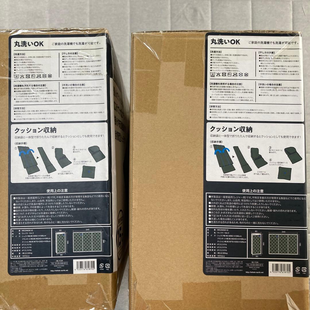 Y*N様 【未使用新品】ホールアースWhole Earth 封筒型シュラフ 寝袋