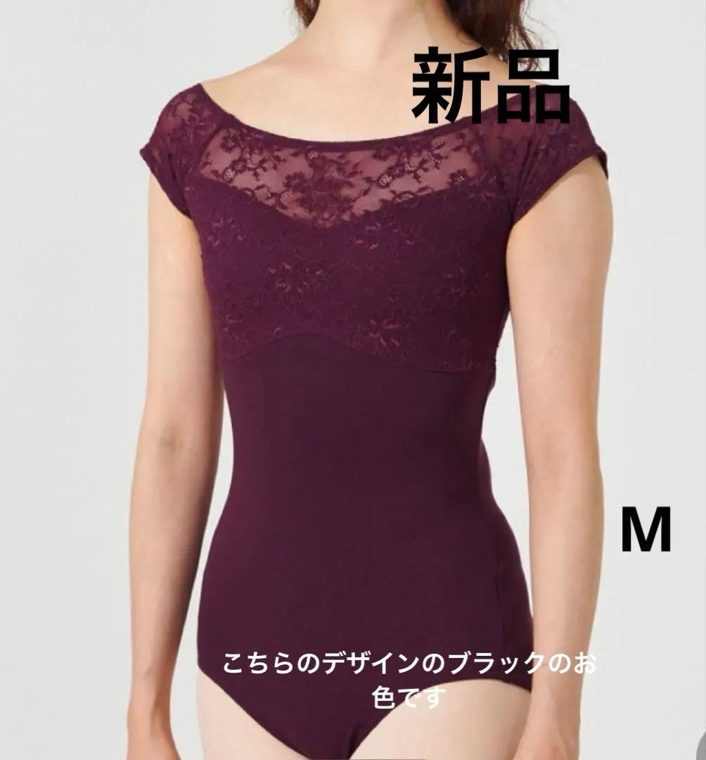 チャコットフレンチスリーブレオタード　ブラック　レース　Mサイズ　新品　黒
