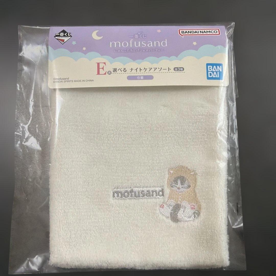 mofusandモフサンド 一番くじ　A賞　ラストワン賞 E賞巾着 アームバンド