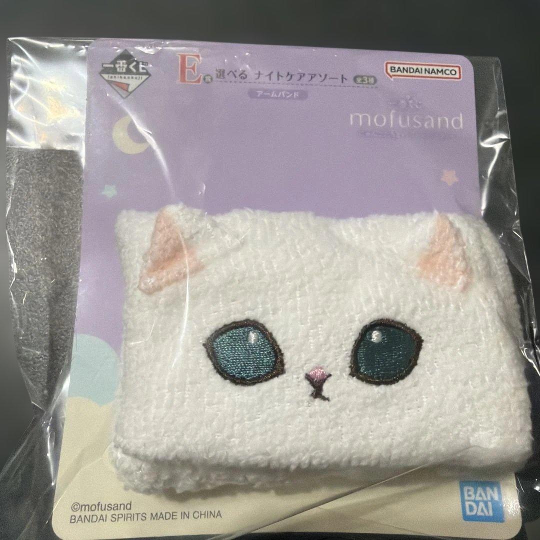 mofusandモフサンド 一番くじ　A賞　ラストワン賞 E賞巾着 アームバンド