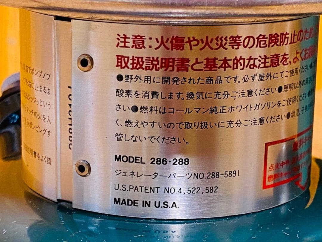 Coleman 286-288ランタン ケース付き 動作確認済み