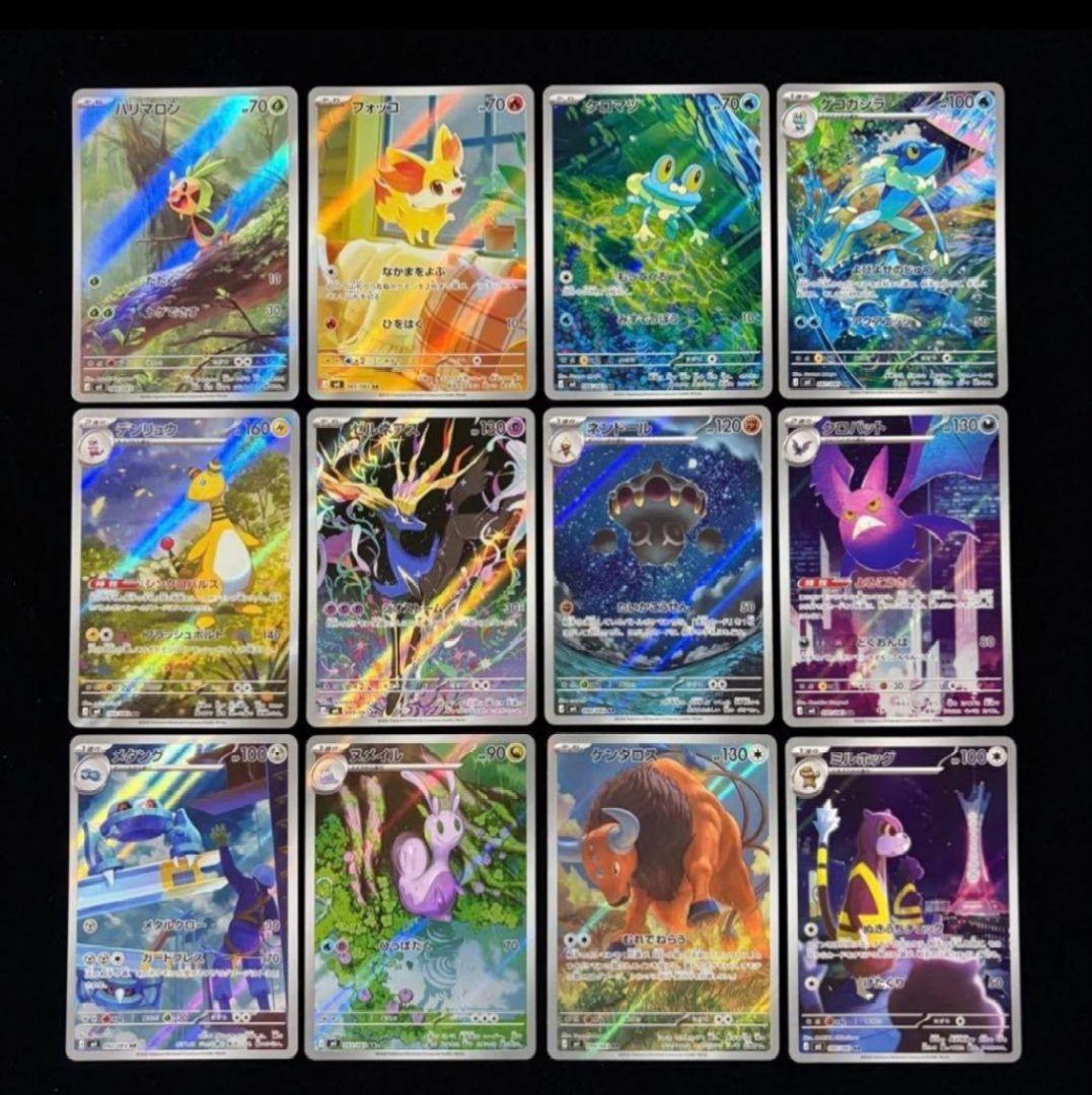 pokemon card 151 ニンジャスピナー　まとめ売り　コンプリート
