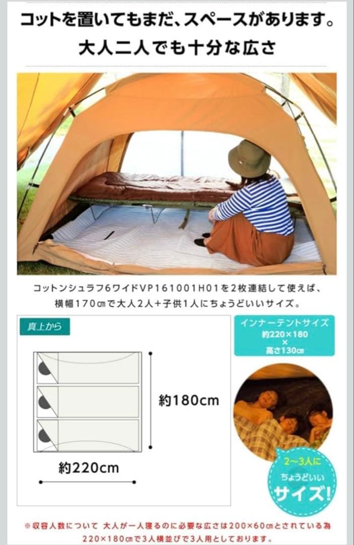 [ビジョンピークス] TCルーテント ベージュ