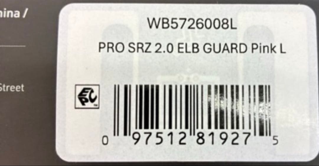エボシールド エルボーガード WB5726008L ピンク左右兼用 新品 野球