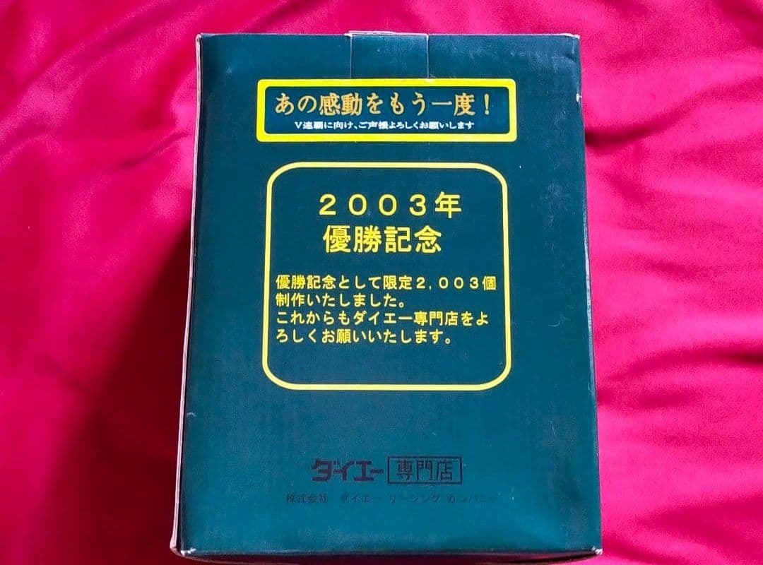 ①◆　ダイエーホークス　◆　数量限定フィギュア　◆　2003年優勝記念◆