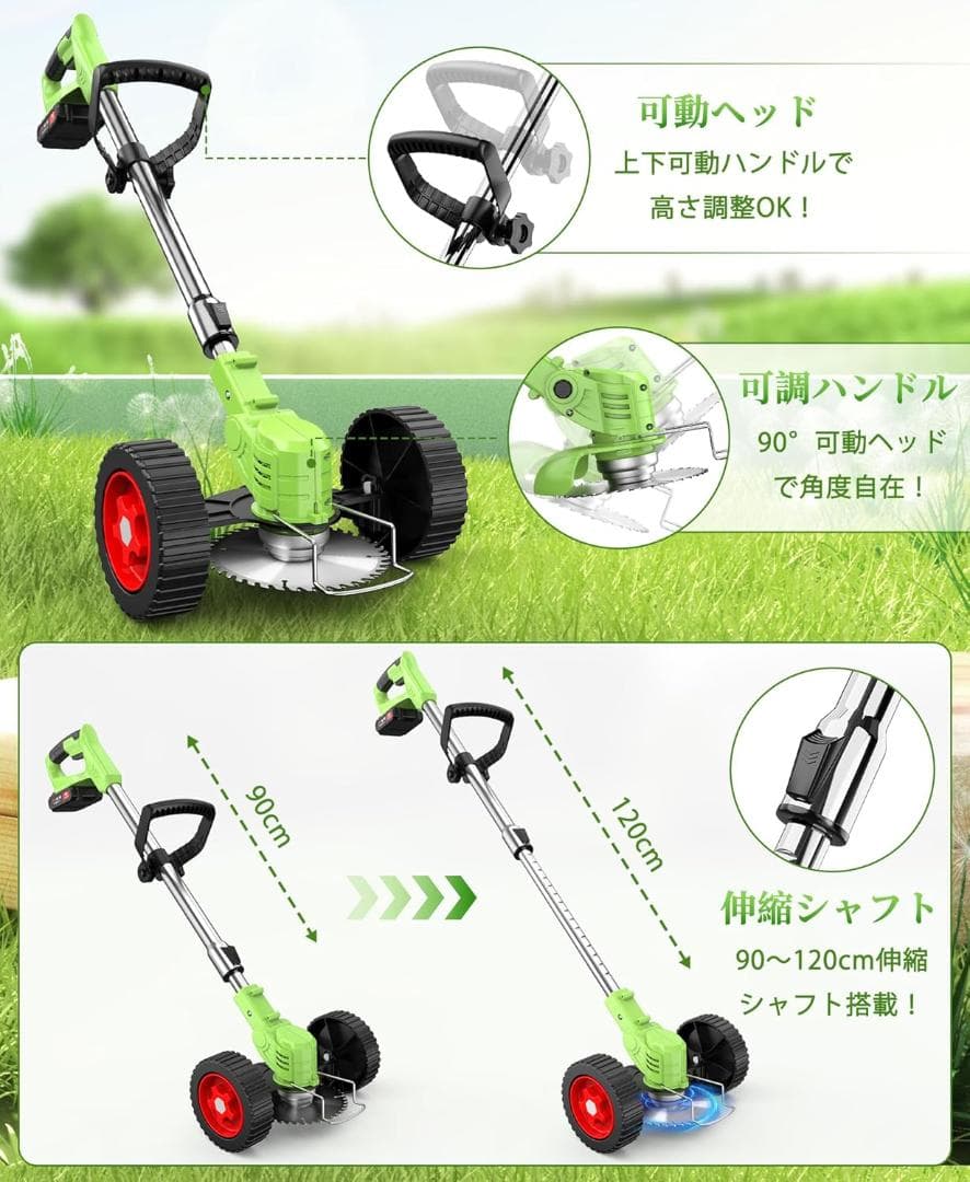 草刈り機 充電式 650W純銅モーター搭載 最大出力1880W大容量