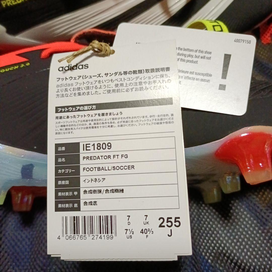 adidas プレデターエリートFG 新品未使用 値下げ不可
