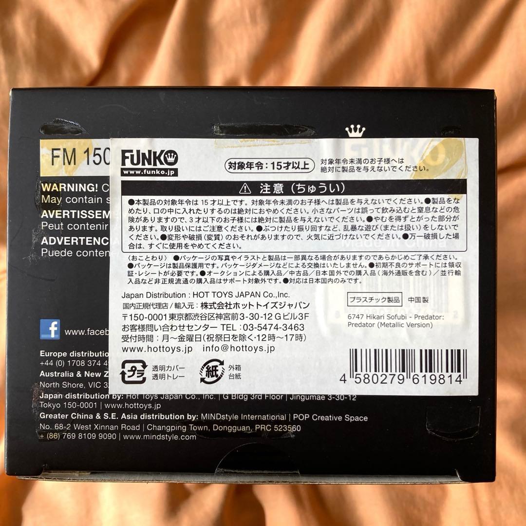 プレデター　　フィギュア