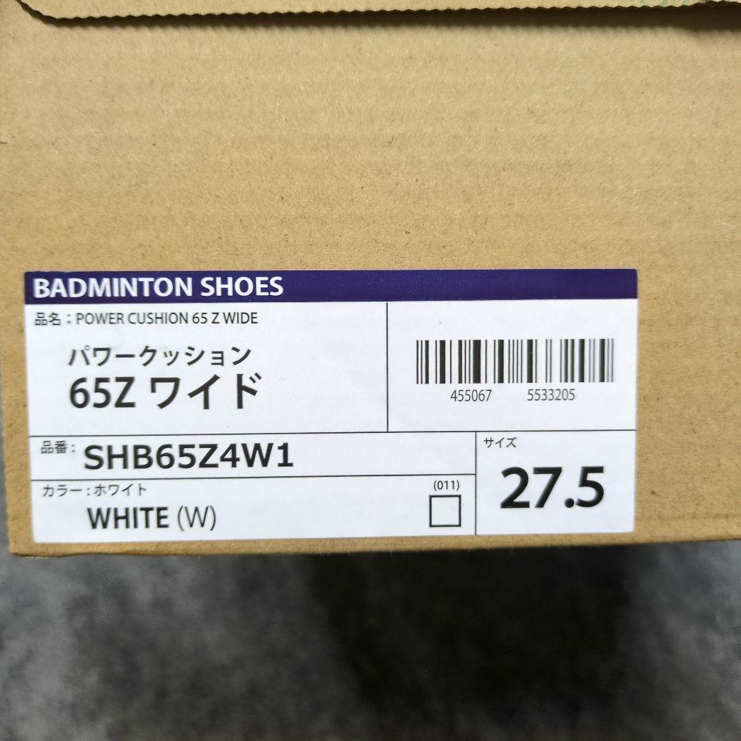 ヨネックス　バドミントンシューズ　パワークッション65Zワイド 27.5cm