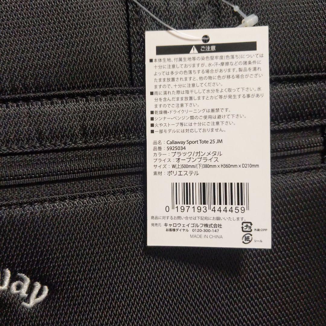 【新品未使用】キャロウェイトートバッグ ゴルフ用