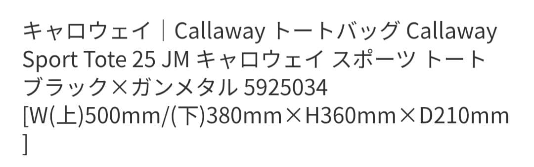 【新品未使用】キャロウェイトートバッグ ゴルフ用