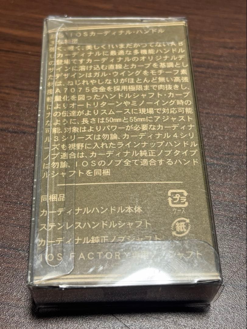 iOSアジャスタブルハンドル　ゴールド　インクチョコ10