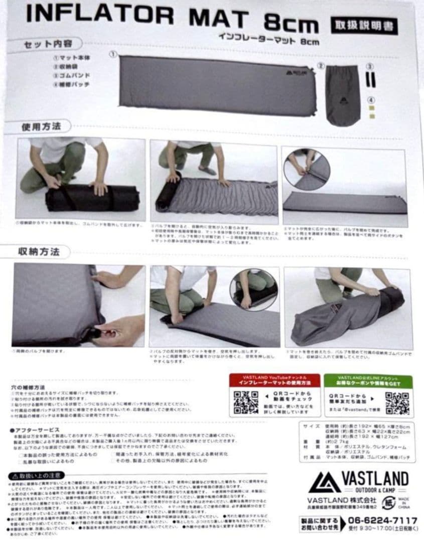 インフレーターマット　ブラック　VASTLAND　ヴァストランド【新品未使用品】