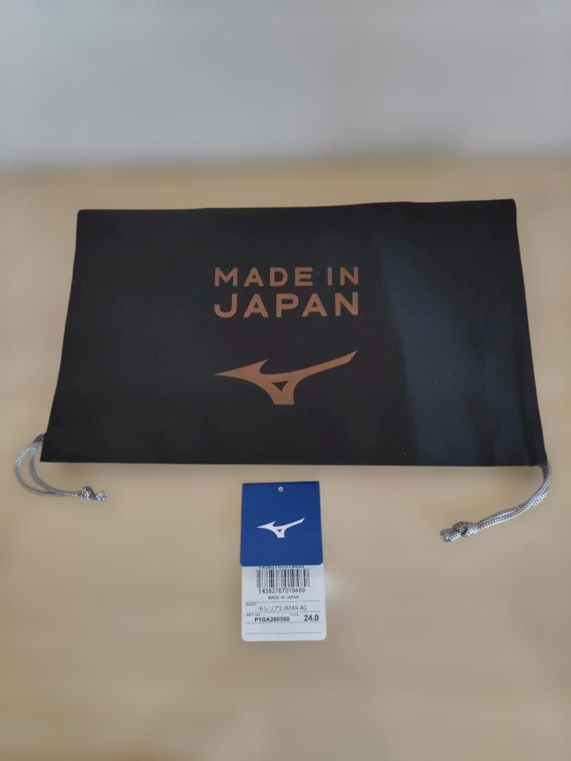 【新品】モレリア2 JAPAN AG 24.0cm