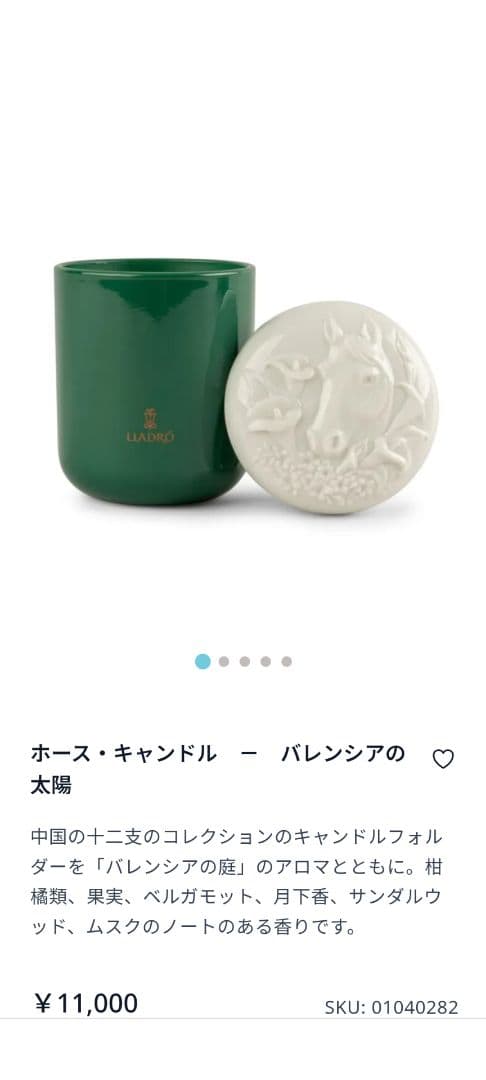 リヤドロのキャンドル