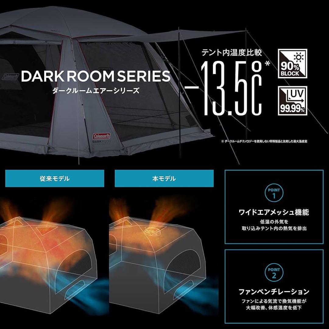コールマンツーリングドームエアー DARKROOM LX+(2~3人用)