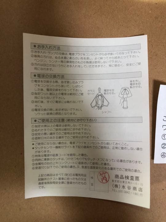 美品★アンティーク ガラス テーブルランプ 電気スタンド　水谷商店　ワンタッチ