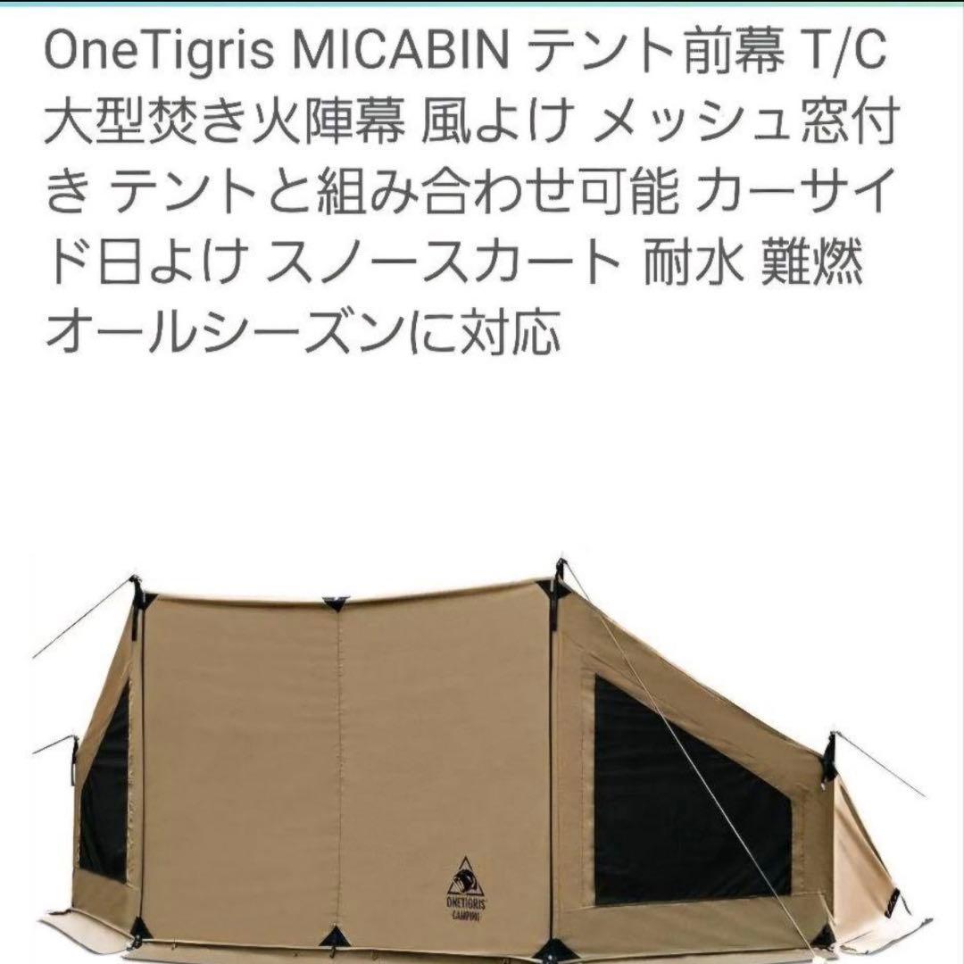 ONETIGRIS キャンプテント ブラウン