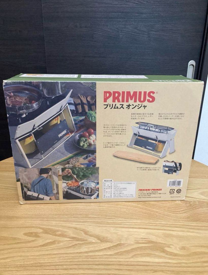 PRIMUS(プリムス) オンジャ ツーバーナー