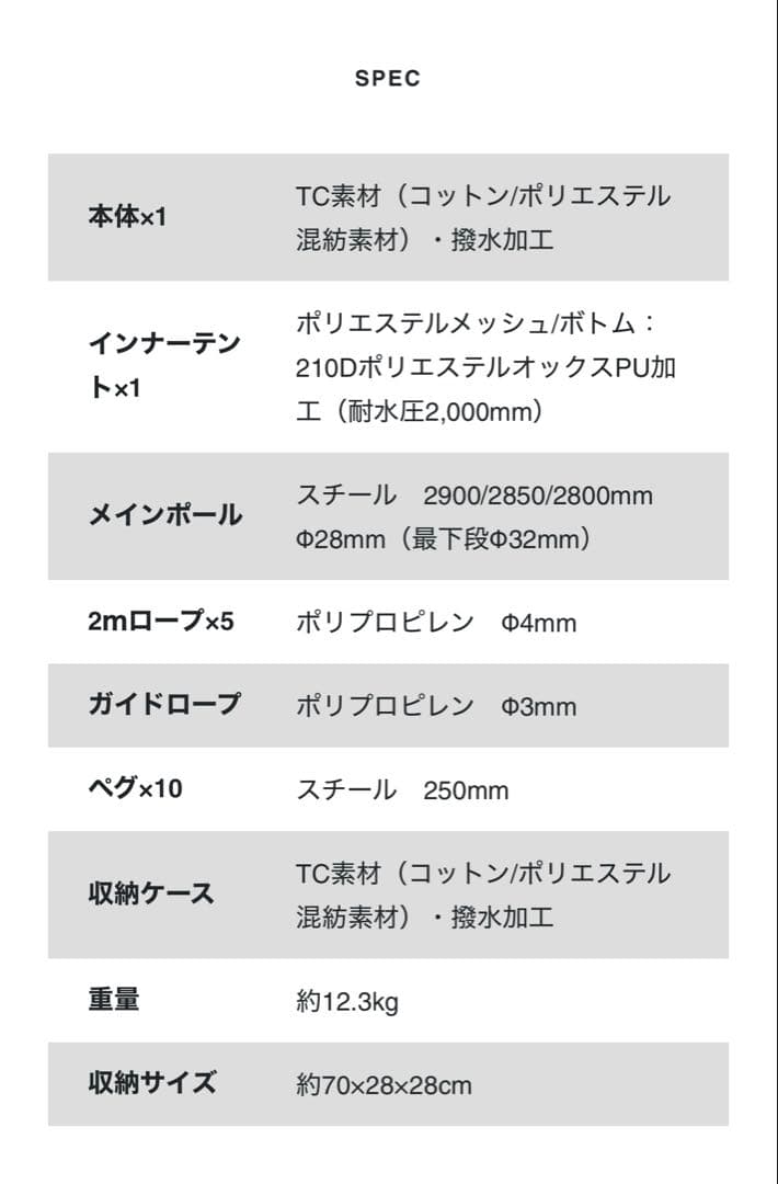 【Ej.k】ビジョンピークス　ワンポールテント　tcティピシェルター