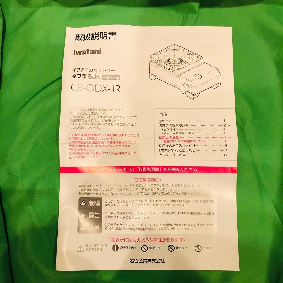 Iwatani タフまる Jr. 2.3kW ケース付き