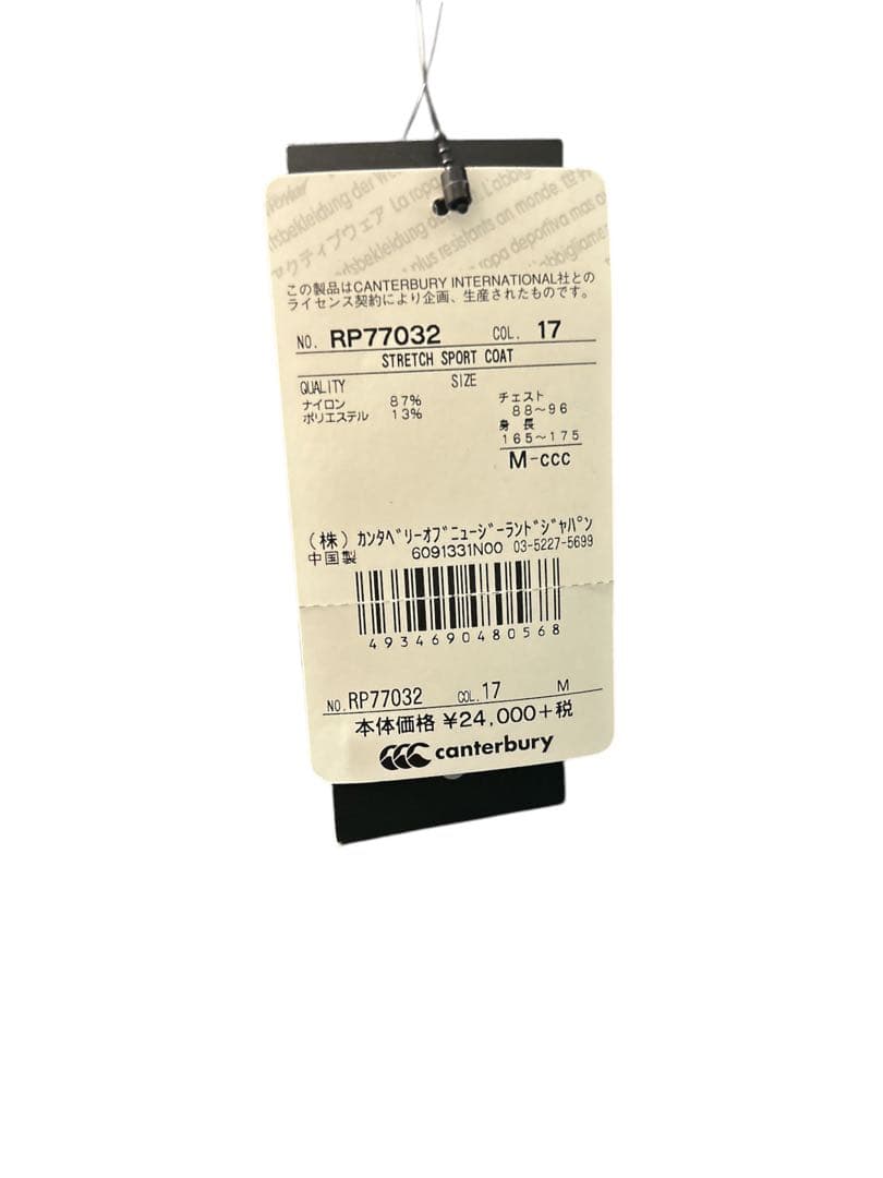 【新品】カンタベリー　スポーツコート　ラグビー　新古品　トレンチコート