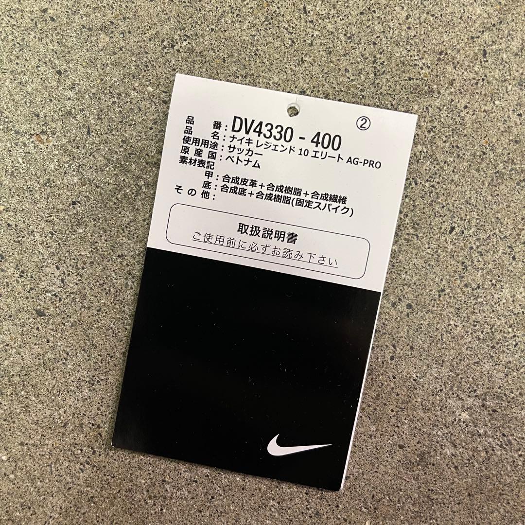 Nike Tiempo Legend 10 Elite 28㎝