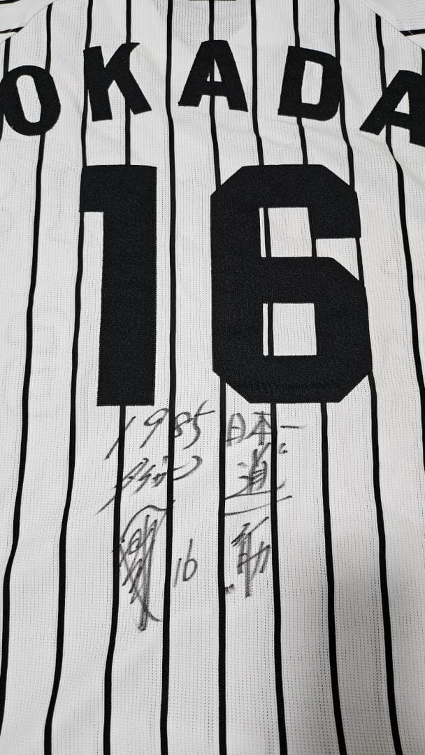 阪神タイガース　岡田彰布　1985年優勝日本一直筆サイン入りユニフォーム