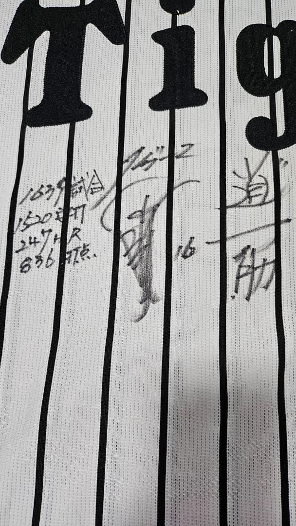 阪神タイガース　岡田彰布　1985年優勝日本一直筆サイン入りユニフォーム