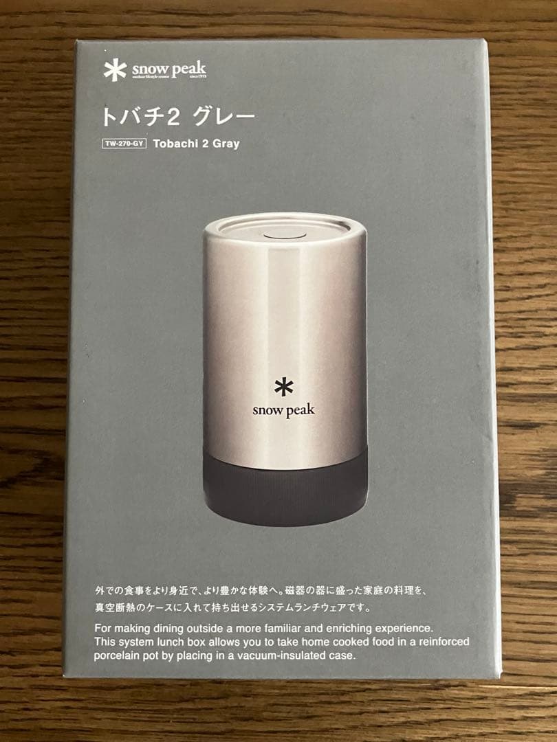スノーピーク  peak トバチ2