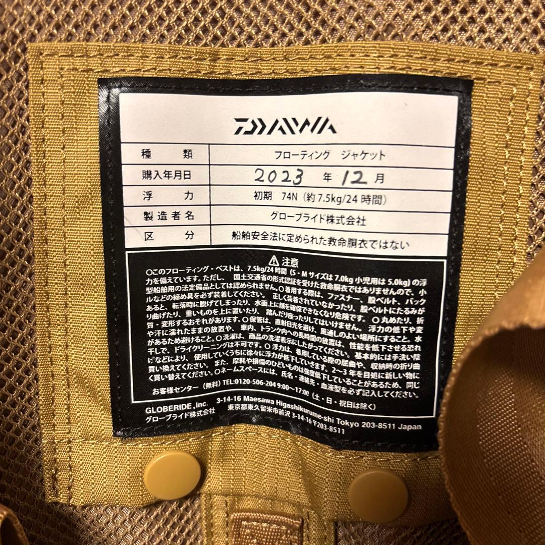 ライフジャケット　グチエスタ