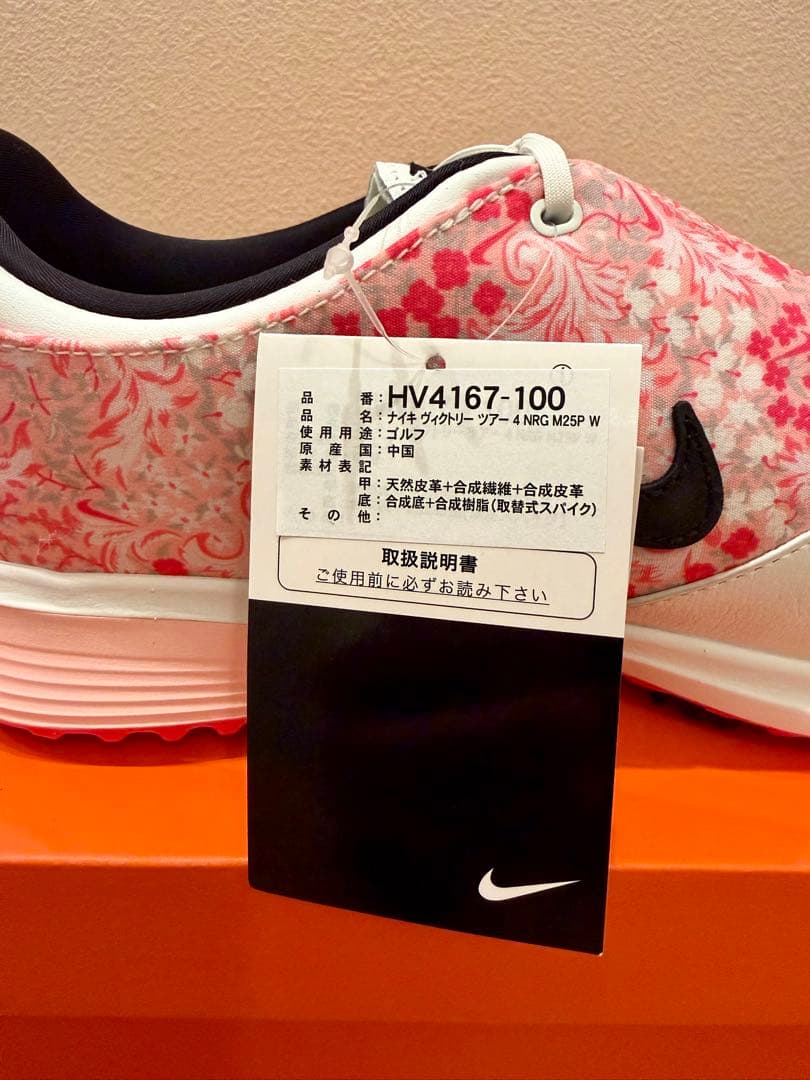【新品未使用】NIKE VICTORY TOURマキロイモデル