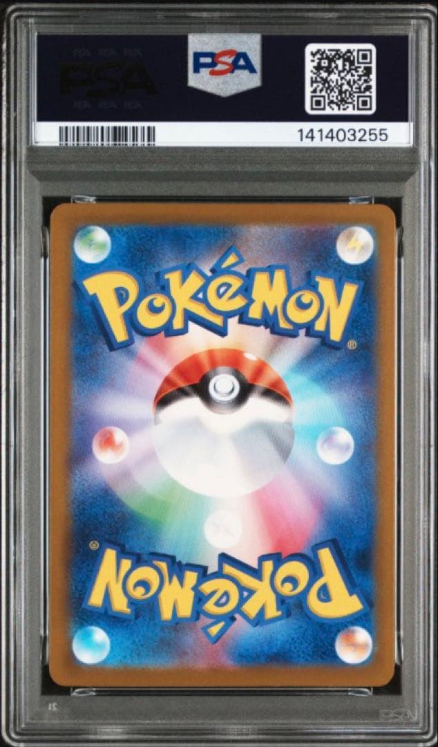 【PSA10】 メガカイリューex MUR MEGAドリームex M2a