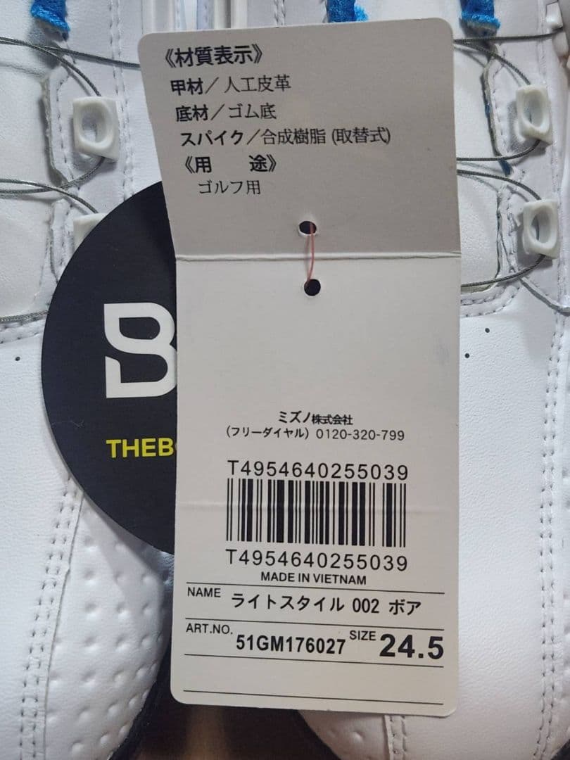 新品、タグ付き ミズノ ゴルフシューズ 24.5cm