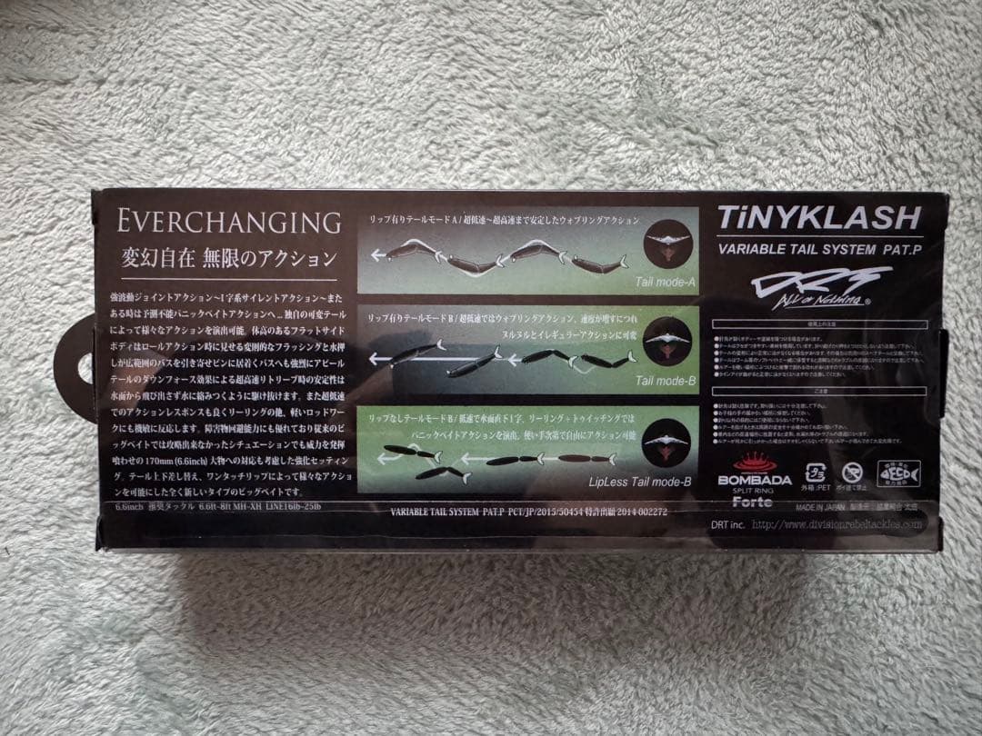 TINYKLASH ビッグベイト ルアー