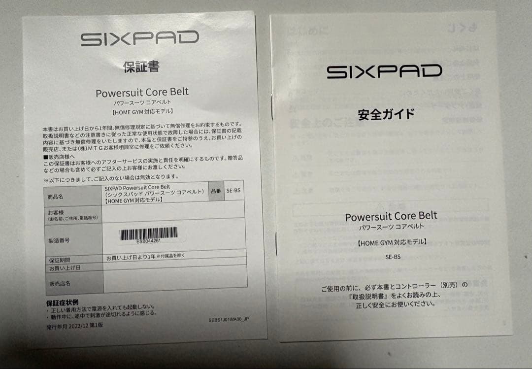 SIXPAD Powersuit Core Belt パワースーツコアベルト