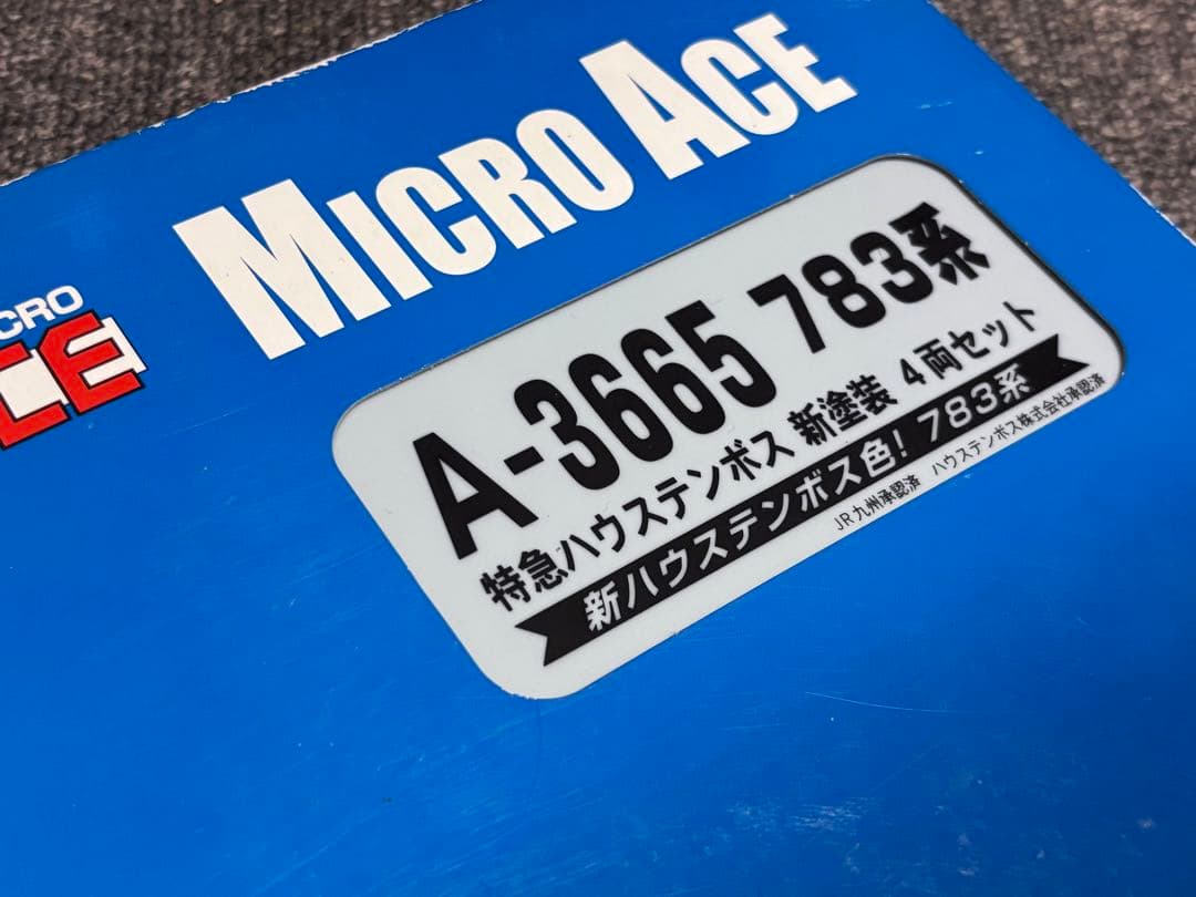 マイクロエース A3758 京王7000系新塗装10両フルセット
