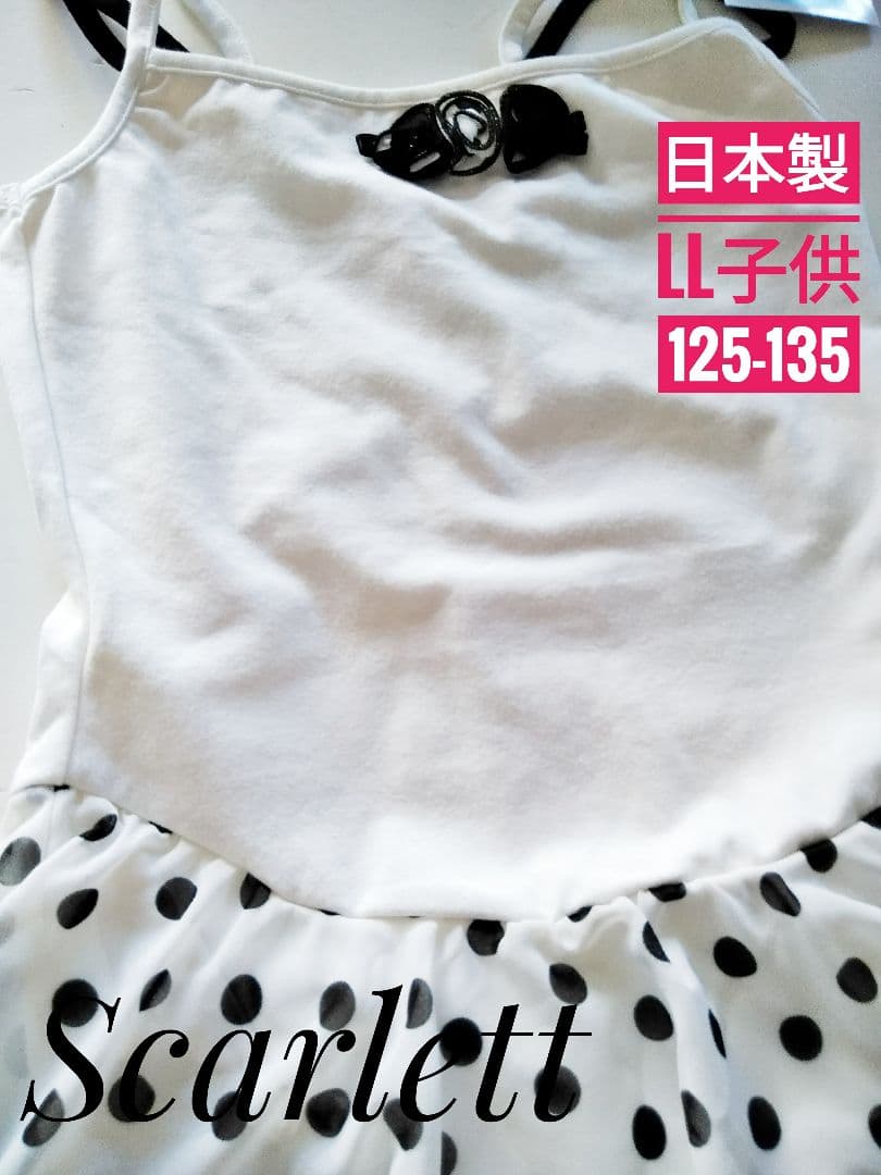 *【新品】バレエ レオタード 130 子供 LL